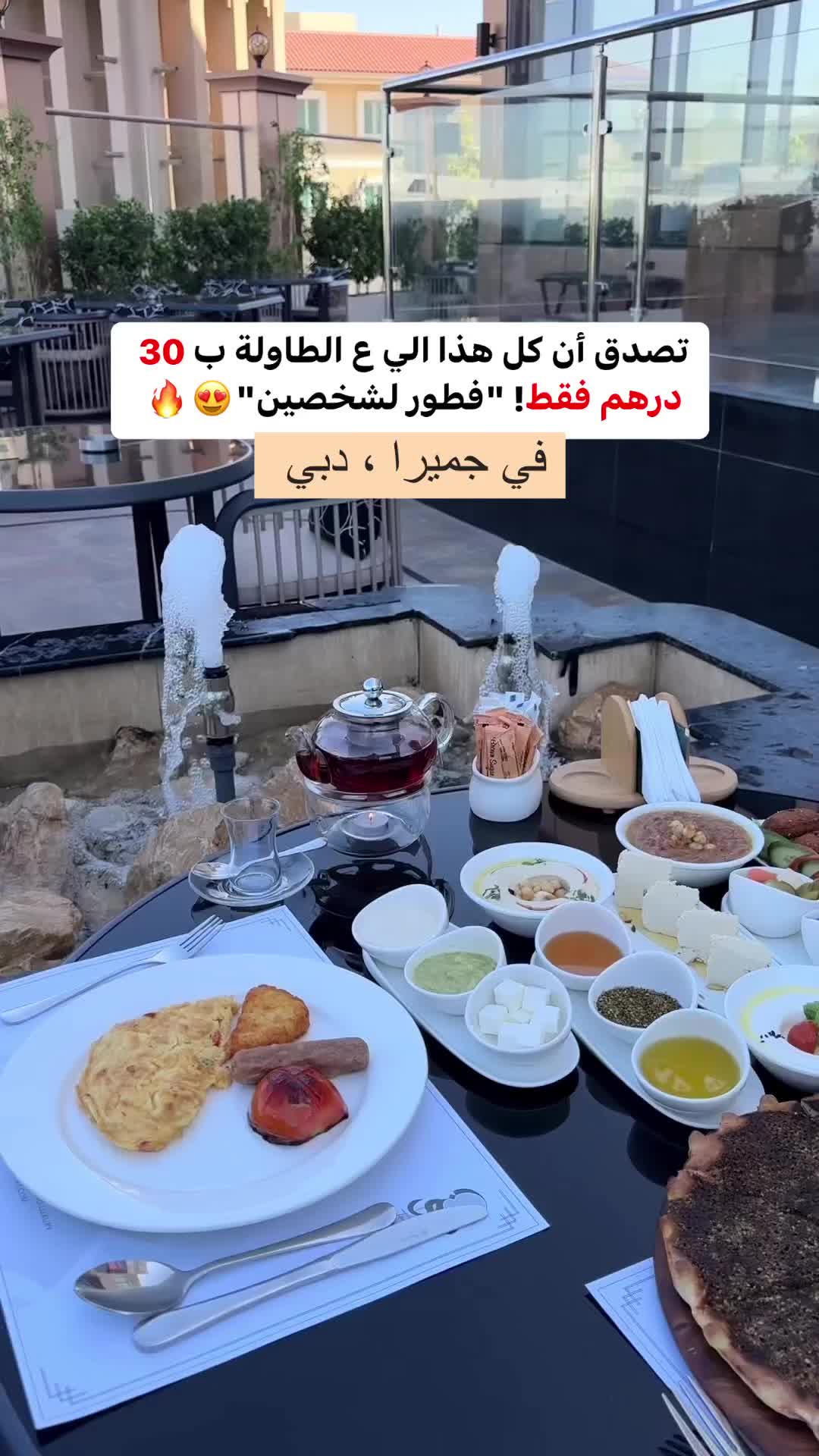 Best Breakfast for 2 in Jumeirah for 30 AED | Taraf Restaurant