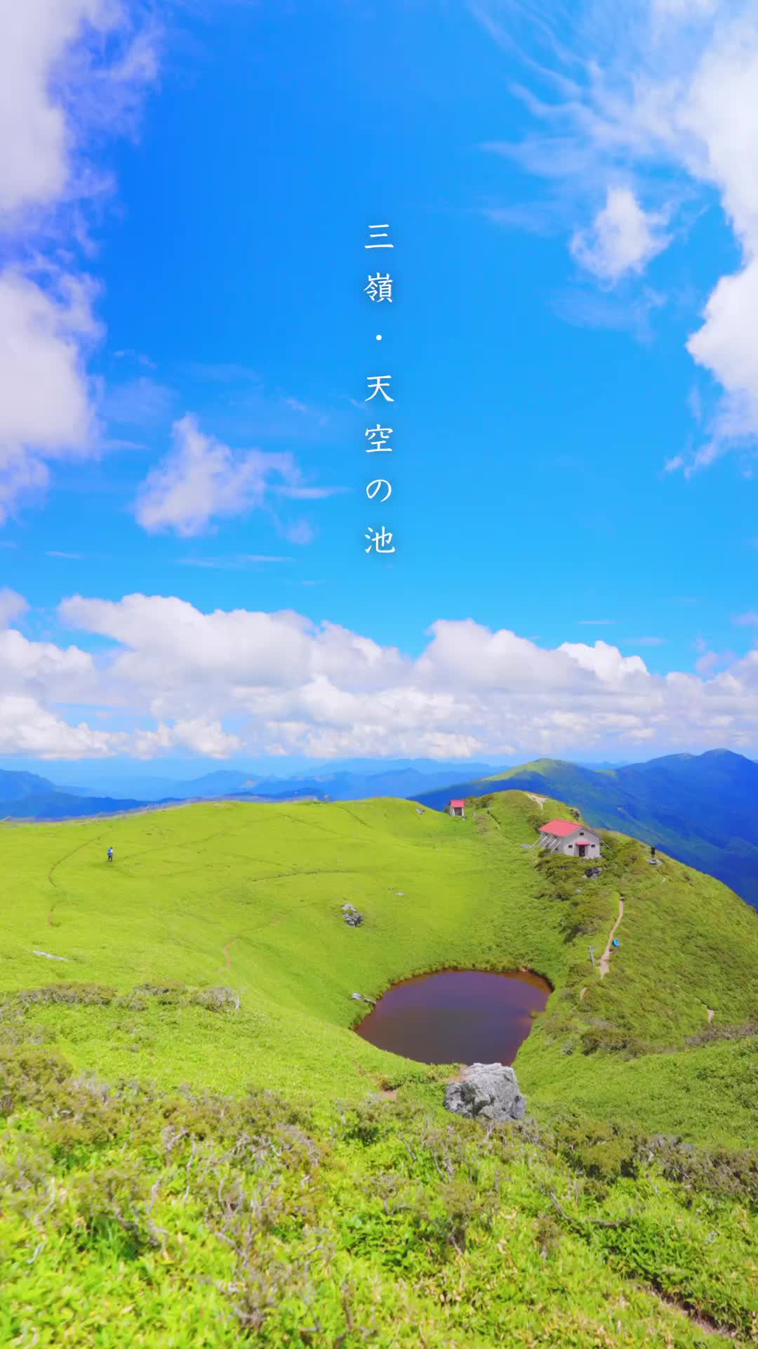 Most Beautiful Mountain in Shikoku: Sanrei's Sky Pond