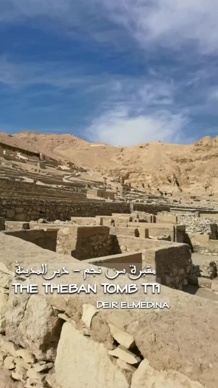 Explore the Theban Tomb TT1 at Deir el Medina