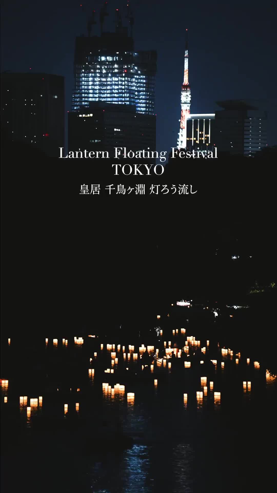 Lantern Floating Festival at Chidorigafuchi 2023