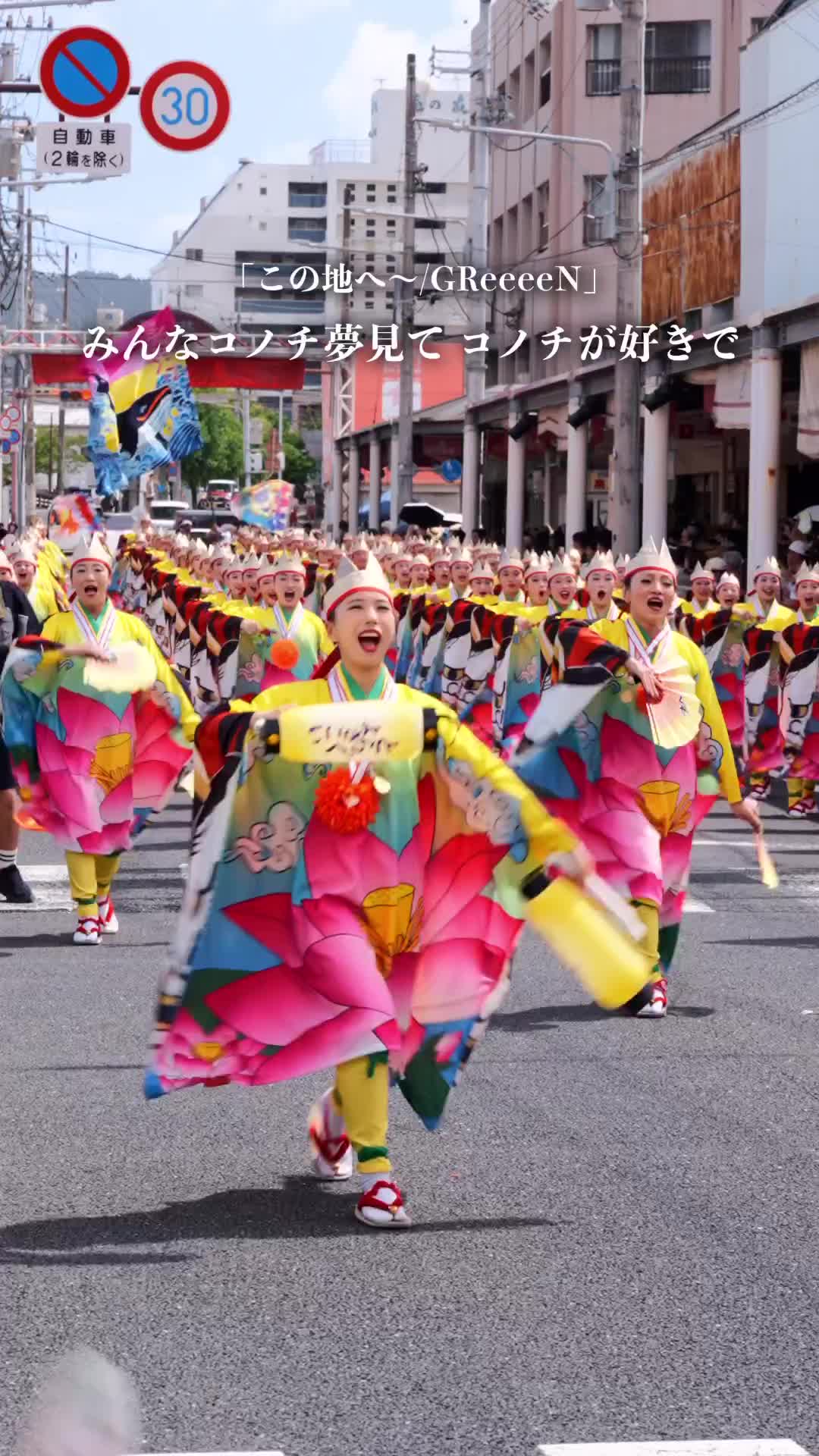 70th Yosakoi Festival Highlights | Kochi 2023