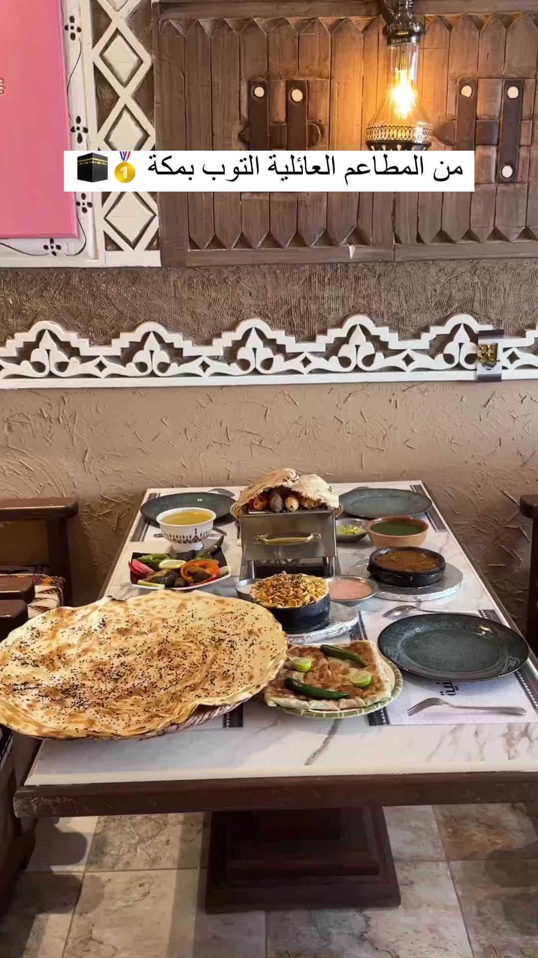 مطعم عائلي في مكة يقدم اكل مصري ويمني لذيذ